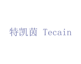 特凯茵 TECAIN 商标图样