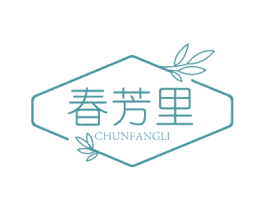 春芳里 商标图样