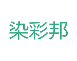 染彩邦 商标图样