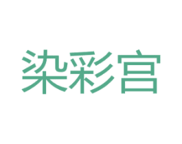 染彩宫 商标图样
