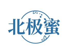 北极蜜 商标图样