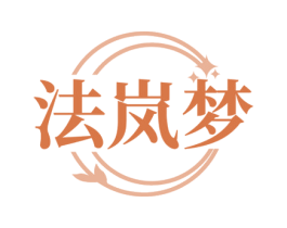 法岚梦 商标图样