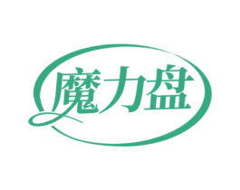 魔力盘 商标图样