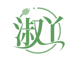 淑丫 商标图样