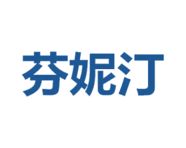 芬妮汀 商标图样