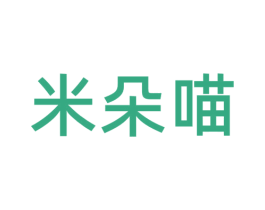 米朵喵 商标图样