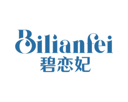 碧恋妃 商标图样