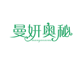 曼妍奥秘 商标图样