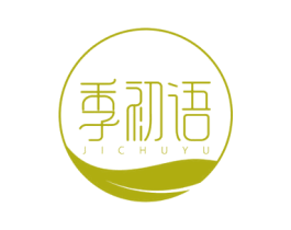 季初语 商标图样
