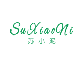 苏小泥 商标图样