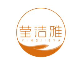 莹洁雅 商标图样