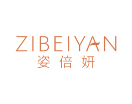 姿倍妍 商标图样