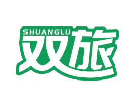双旅 SHUANGLU 商标图样
