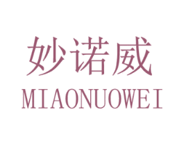 妙诺威 商标图样