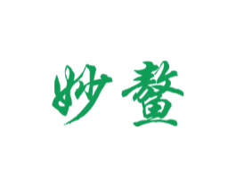 妙鳌 商标图样