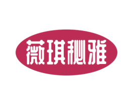 薇琪秘雅 商标图样