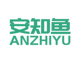 安知鱼 商标图样