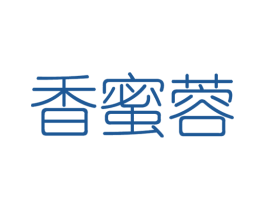 香蜜蓉 商标图样
