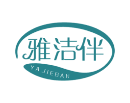 雅洁伴 商标图样