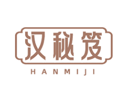 汉秘笈 商标图样