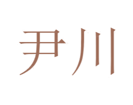 尹川 商标图样