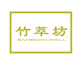 竹萃坊 BAMBOOCUIMILL 商标图样