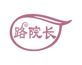 路院长 商标图样
