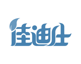 佳迪仕 商标图样