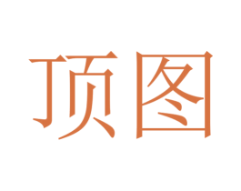 顶图 商标图样