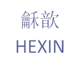 龢歆 商标图样