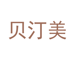贝汀美 商标图样