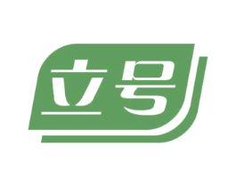 立号 商标图样