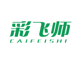 彩飞师 商标图样