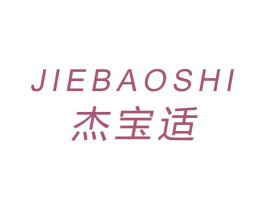 杰宝适 商标图样