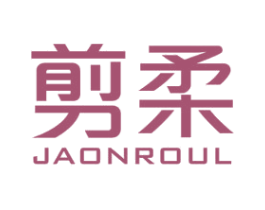 剪柔  JAONROUL 商标图样
