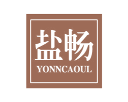 盐畅 YONNCAOUL 商标图样