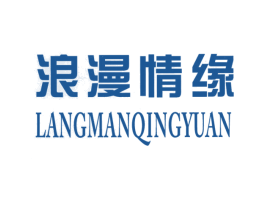 浪漫情缘 商标图样