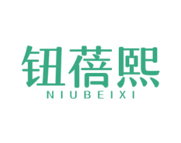 钮蓓熙 商标图样