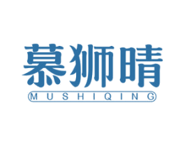 慕狮晴 商标图样