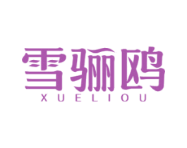 雪骊鸥 商标图样
