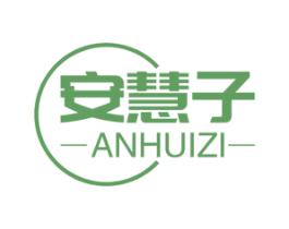 安慧子 商标图样