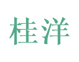 桂洋 商标图样