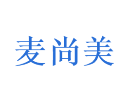 麦尚美 商标图样