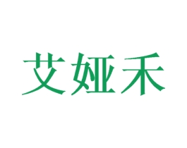 艾娅禾 商标图样