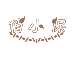 俏小保 商标图样