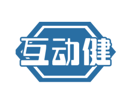 互动健 商标图样