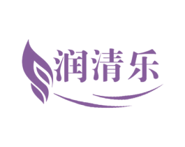润清乐 商标图样