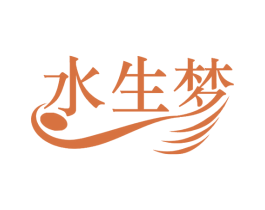 水生梦 商标图样