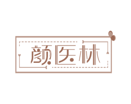 颜医林 商标图样