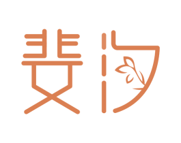 婓汐 商标图样